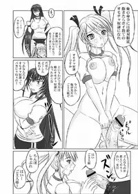 [Nozarashi (Satoru Nozarashi)] Do-S na Hime wa Kegasareru 123-wa