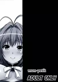 (C87) [mon-petit (Mon-petit)] Shumi no hon (Amagi Brilliant Park) [Chinese] [臭鼬娘漢化組]