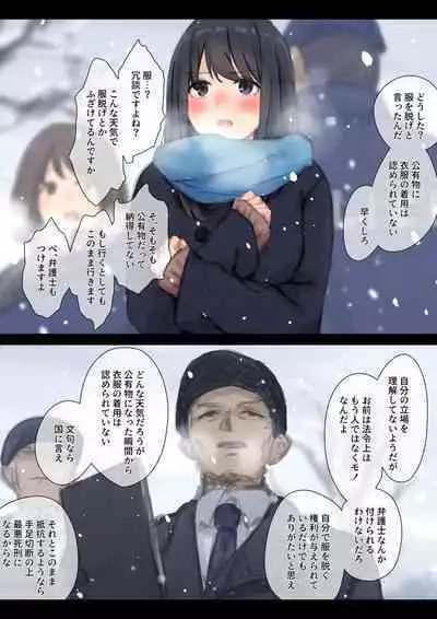 [Yukimuramaru] Public property Sex Slave Girl - Ex - Collection in the Snow - [Digital] [Ongoing]