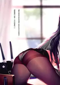 (C94) [Moe Hime Rengou (xin, obiwan)] Carnival 18 -Shinmai Shikikan no Gakuen Seiseikatsu Natsuyasumi Hen- (Azur Lane) [Chinese] [靴下汉化组]