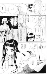 [Meiji Kanako] Shoujo no Kobeya