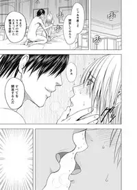 [Crimson] Chikan Otori Sousakan Kyouka Ch. 4 ~Kanzen naru Haibou... Ukeireta Kaikan to Yorokobi~~