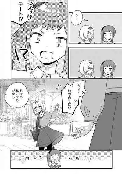 Comic Yuri Hime 2021-02