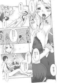 [Unagimaru] Yoiko no Gohoubi