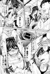 [Naburu] Yokubou no Shuuraku Ch. 1-5