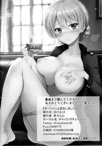 (C92) [Chabashira Chainsaw (Chacharan)] Darjeeling to Koi o Shimashita (Girls und Panzer) [Chinese] [无毒汉化组]