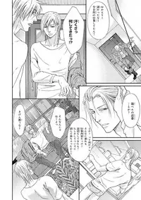 [Kasuga Naoka] Yoko ni Kedamono. [Digital]