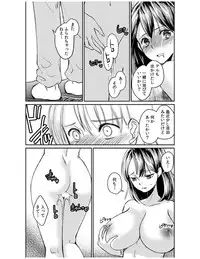 [Akagi Gijou] Dameyo, Otou-san ga Kizuichau…〜 Musuko no Iyarashi Douga wo Miteshimatta Gibo 〜1-4 [Digital]