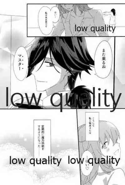 (SPARK15) [Ontama Bukkake (Shinonome Mizuki)] Ryouma-san to Business Ecchi Suru Hon (Fate/Grand Order)