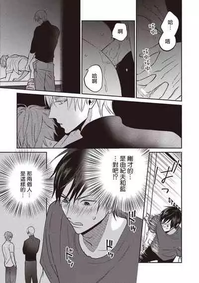 UNDEAD | 活死人 Ch. 1-5+番外