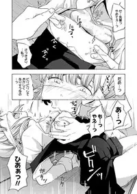 [Kiiroi Tamago] Koe o Kikasete [Digital]