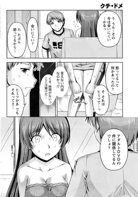 Kuchi Dome+After Story