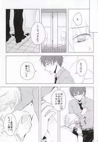 (Shadow Trickster Sendai) [KIAI-SYOKUDO (Shibusawa Ayame)] Make it as Bitter as you can (Kuroko no Basuke)