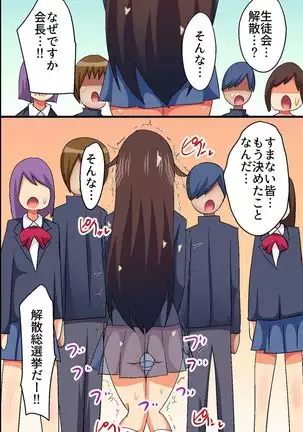 It turned out that my crush was already deflowered by delinquents