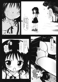(SC41) [Shiawase Kanmiryou (Yuki Tomoshi)] R☆Mikan 2 / Aru Mikan 2 (To LOVE-Ru)