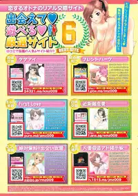 Monthly Vitaman 2015-08