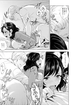 Shain Ryokou de Deisui Ecchi ! ~Onsen no Naka de Atsui no Haitteruu… Ch. 1-25