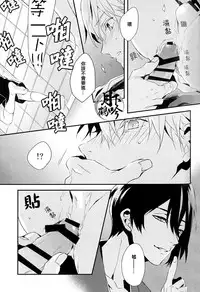 (Senka no Toki 4) [inumog (Fujino, Marumo)] Tsuki To Asobe | 與月嬉遊 (Touken Ranbu) [Chinese] [月下鶴吟漢化組]