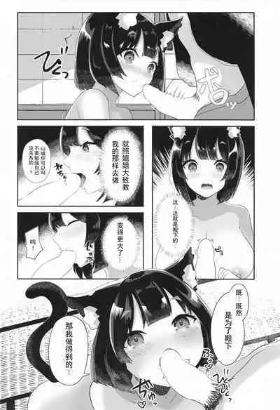 (C97) [Yamanekokan (Yamaha Tsui)] Yamashiro to Icha Love Kekkon Shoya (Azur Lane) [Chinese] [Dawn个人汉化]