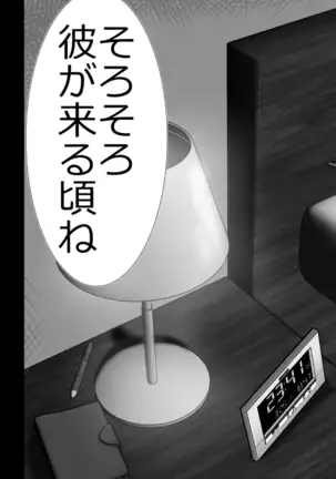 tsuma to no sekkusu o kinshi sare boku wa te koki sare nagara batō sareru