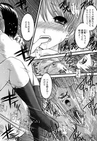 [Ikuya Daikokudou] Onaho to Omocha to Costume