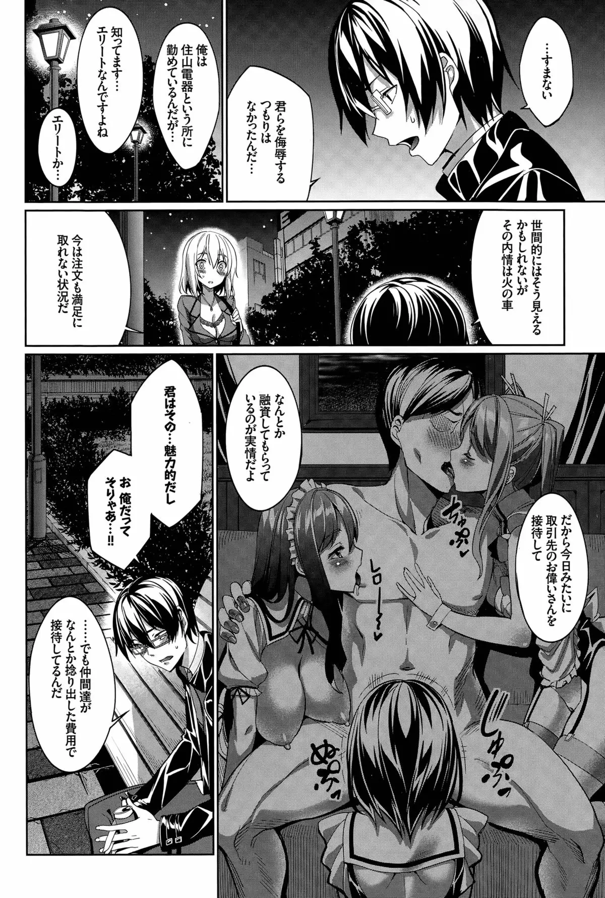 Ryinshīru e Youkoso! Ch. 1-4