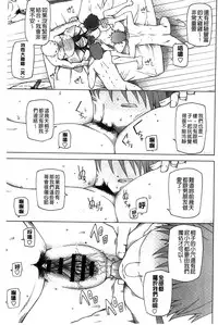 [Miito Shido] Jusei Ganbou [Chinese]