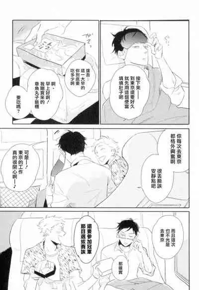 [Yamane Musashi] Dangan Dead Heat | 胜负难分的超高速弹丸 Ch. 1-4 [Chinese] [Digital]