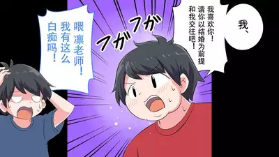 [Shiritsu Nanatsuboshichuu] Ferumi Ero Manga Nyuugaku 2 [Kekkyaku, (Eroi Hito) ga Subete o Te ni Ireru] mata Kozukuri Jisshuu Suru zo [Chinese] [Polaris个人汉化]