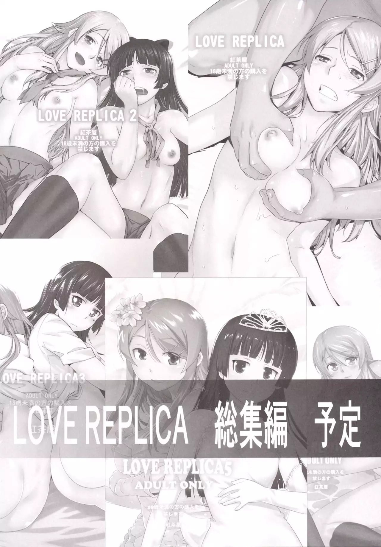 Tenryuu mo Tokkunsuruze!