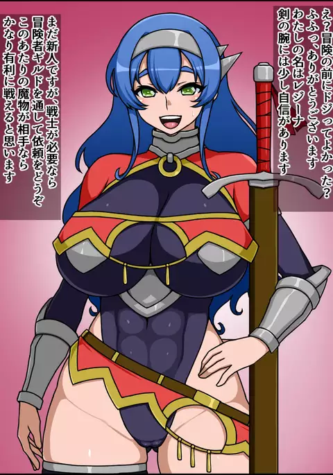 Shunsatsu Sennou! Bakamesu Rookie! Senshi Regina Ga Arawareta