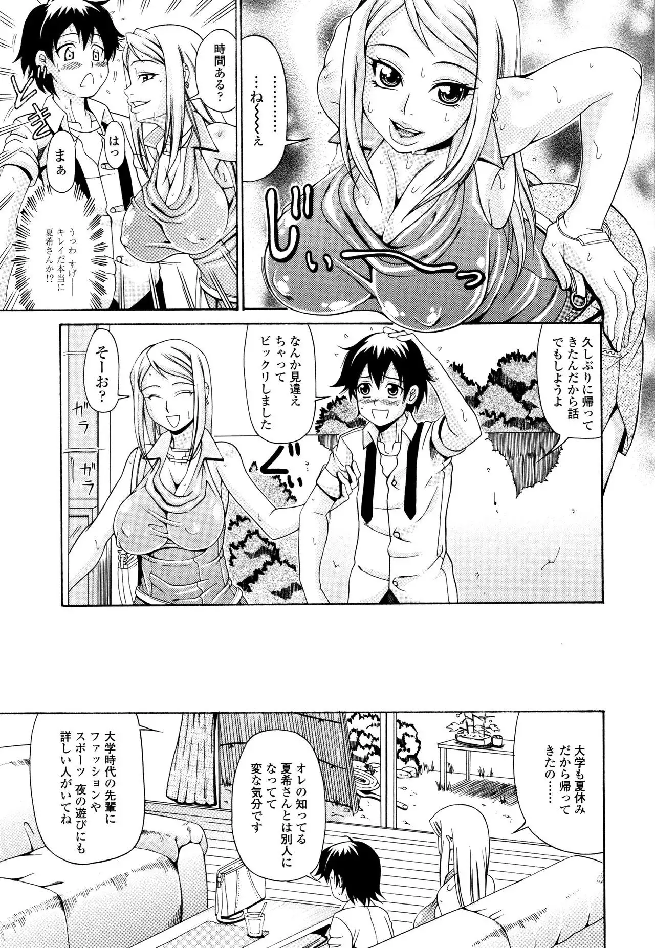 Oneppyu - "Women Like DOPPYUN - Milk Sauce"