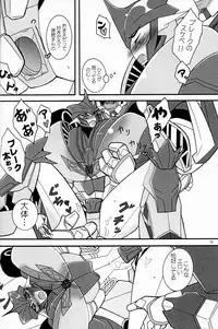 [Kino Tsukimi] It’s a Knockout (Ginga no Himitsu Kichi)