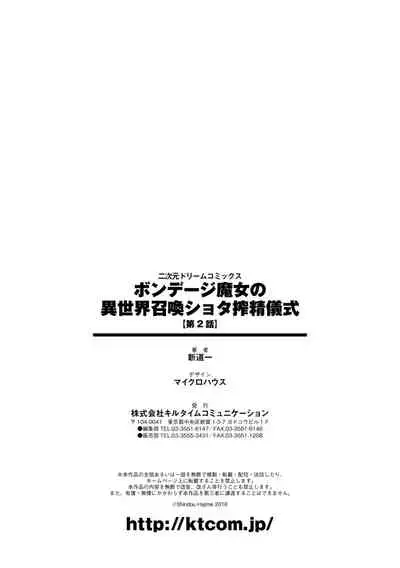 Bondage Majo No Isekai Shoukan Shota Sakusei Gishiki Ch. 1-3