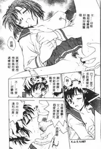 [Funabori Nariaki] - Inbaku-Gakuen (chinese)