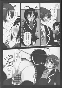 (C83) [Momo9 (Shiratama)] Kimi no Koto ga Shiritakute (Chuunibyou Demo Koi ga Shitai!)