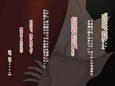 Re: Gyaku Rape kara Hajimaru Isekai Seikatsu