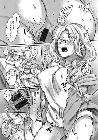 [Hinahara Emi] Yumeutsutsu Romantic