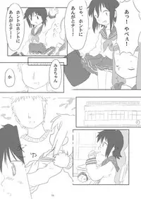 (Puniket 21) [Ruruna & Nimunimu, KuruMilk (Childa, Oinu Kenta, Passkey)] Daisuki, Misao (Lucky Star)