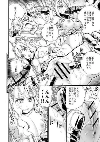 [Nippa Takahide] Kimeseku Oujo to kowsareta Kishidan