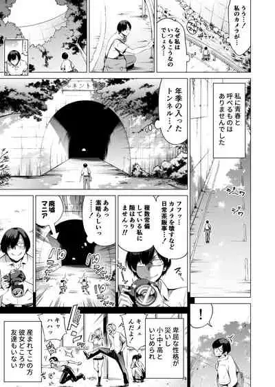 [Akatukiya (Akatuki Myuuto)] Nanaka no Rakuen 1 ~Inaka no Gakkou de Bishoujo Harem~ Mina de Koibito Gokko Hen [Digital]