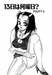 [Touma Ran] 13-nichi wa Nanyoubi? - What Day of the Week is 13? [Digital]