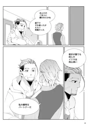 Flight ※ Web Sairoku