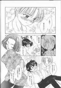 [Shikawa Yumiya] Prizm Heart