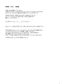 [Simfrill (Kurusumin)] Wan to Naku Koro (Maji de Watashi ni Koishinasai!!) [Digital]