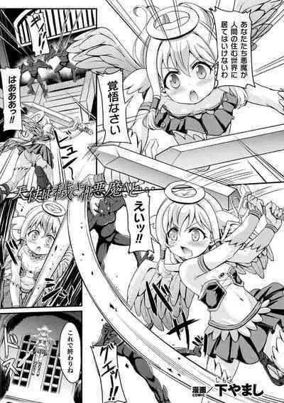 Kukkoro Heroines Vol. 36