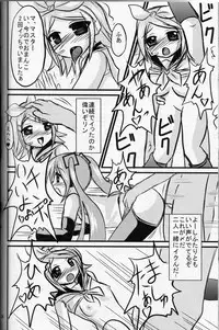 (C73) [Otajai (Yukimaro Yukky)] Mikkurinrin (Vocaloid)