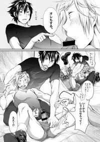 (GLORIOUS GLAIVY) [Organico (Organico)] Putaya Kawai ya Kawai ya Putaya (Final Fantasy XV)