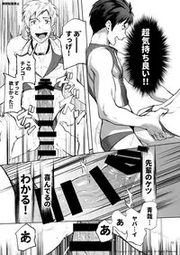 [TomCat (Keita)] Jitorina Try 2 [Digital]