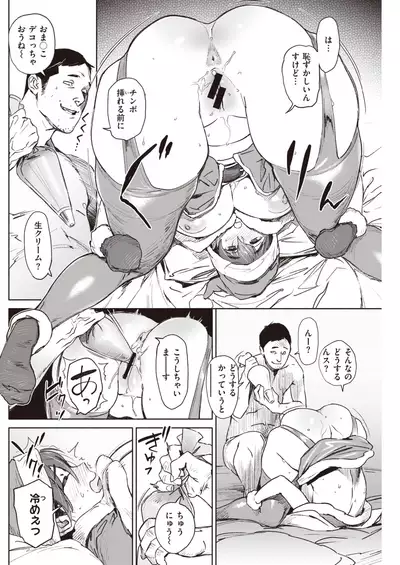 COMIC Kairakuten 2020-02